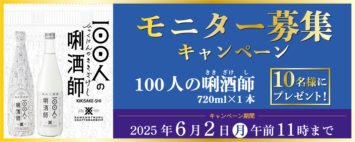メルマガキャンペーン