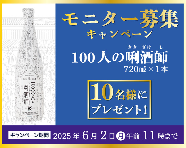 メルマガキャンペーン
