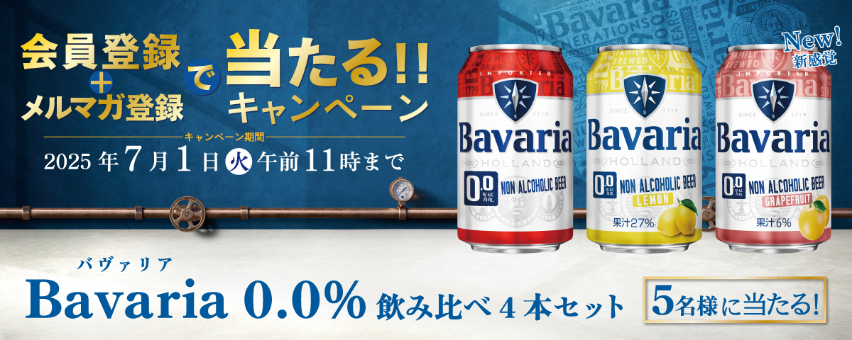 メルマガキャンペーン