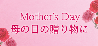 母の日