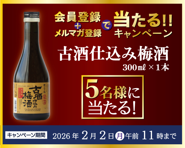 メルマガキャンペーン