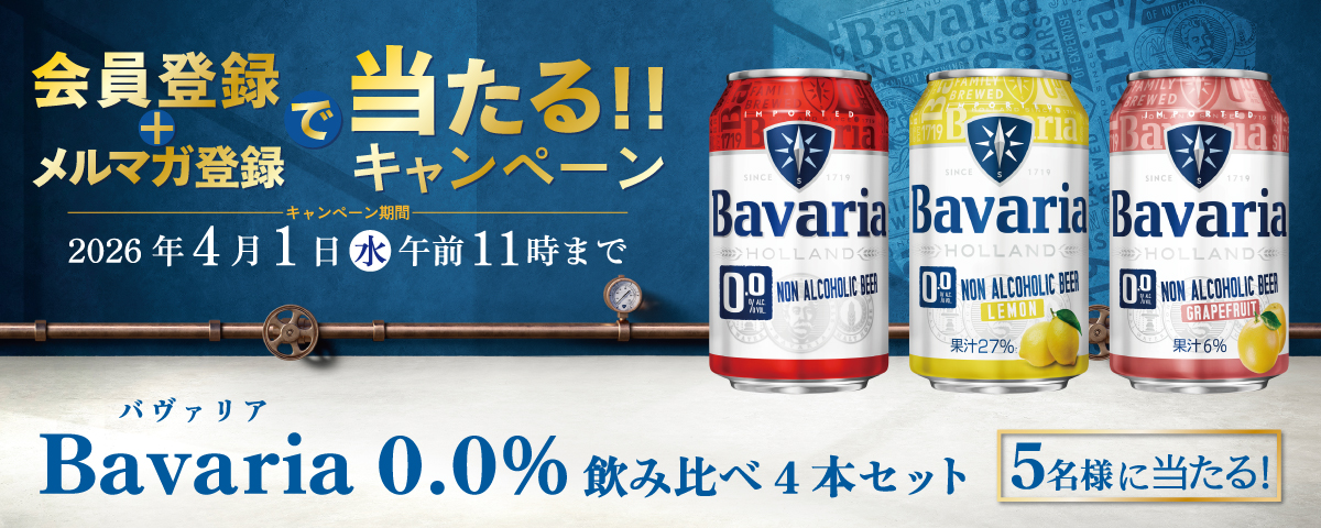 メルマガキャンペーン