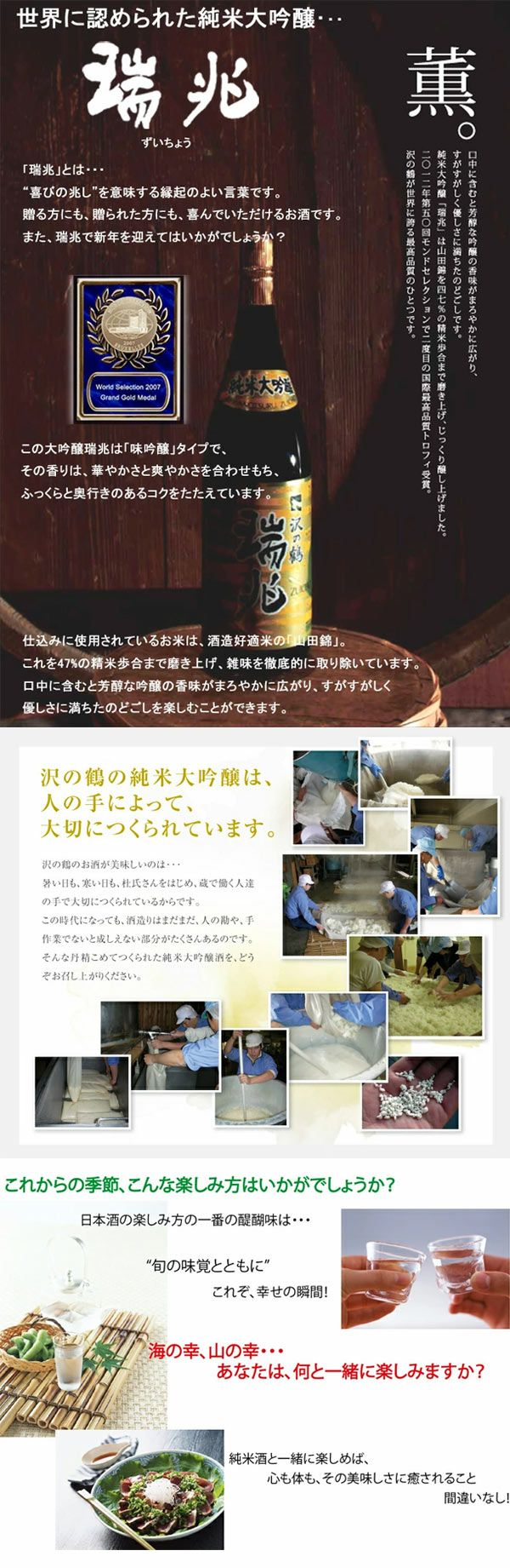 お手軽価格で贈りやすい 大吟醸「瑞兆」 （2本） 日本酒 - gastrolife.net