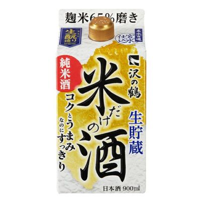 米だけの酒 コクとうまみなのにすっきりパック 900ml