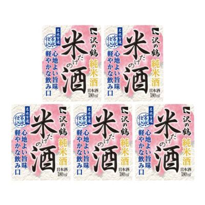 米だけの酒パック 180ml　5パックセット