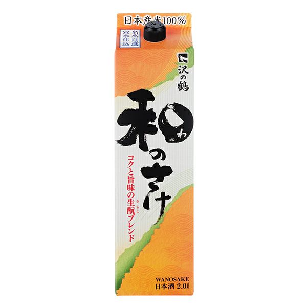 沢の鶴]和のさけパック 2.0L ｜日本酒通販は沢の鶴公式オンラインショップ