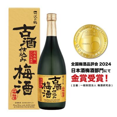 古酒仕込み梅酒 720ml