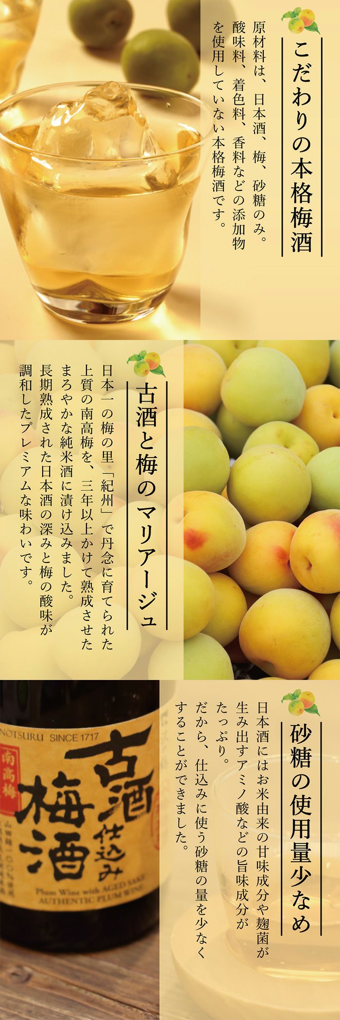 沢の鶴]古酒仕込み梅酒 720ml 全国梅酒品評会 2024 金賞受賞 ｜日本酒