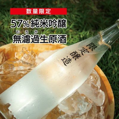 沢の鶴 【3月14日出荷予定】57％純米吟醸無濾過生原酒 720ml