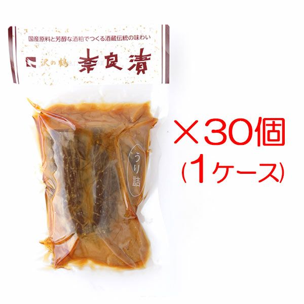 沢の鶴] 国産素材の熟成 本格 奈良漬 瓜 袋詰 120ｇ×30個（ケース売り