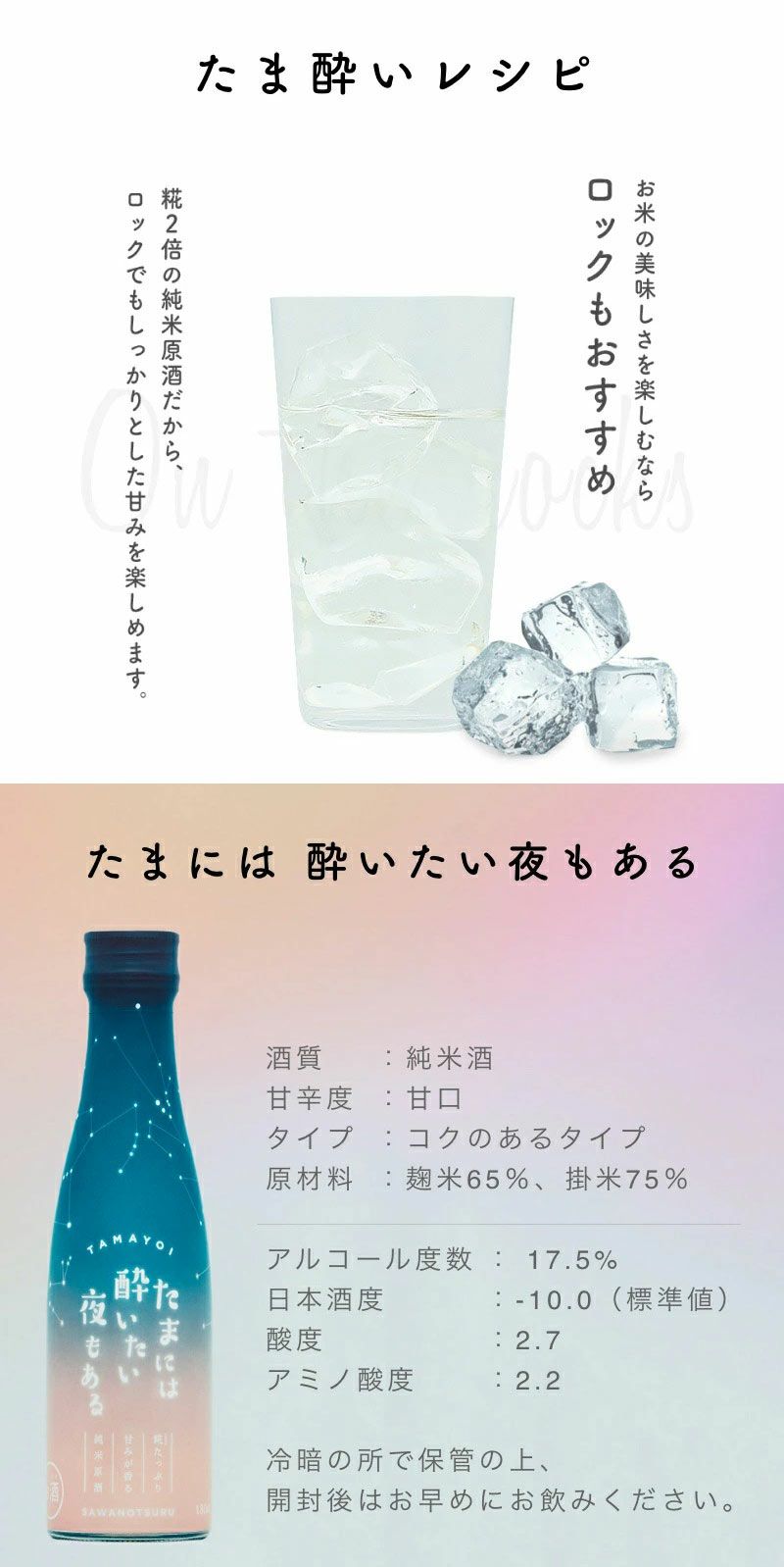 NEW 日本酒 たまには酔いたい夜もある 180ml 純米酒 autodeportes.com