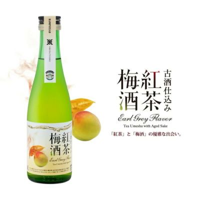 古酒仕込み 紅茶梅酒 300ml