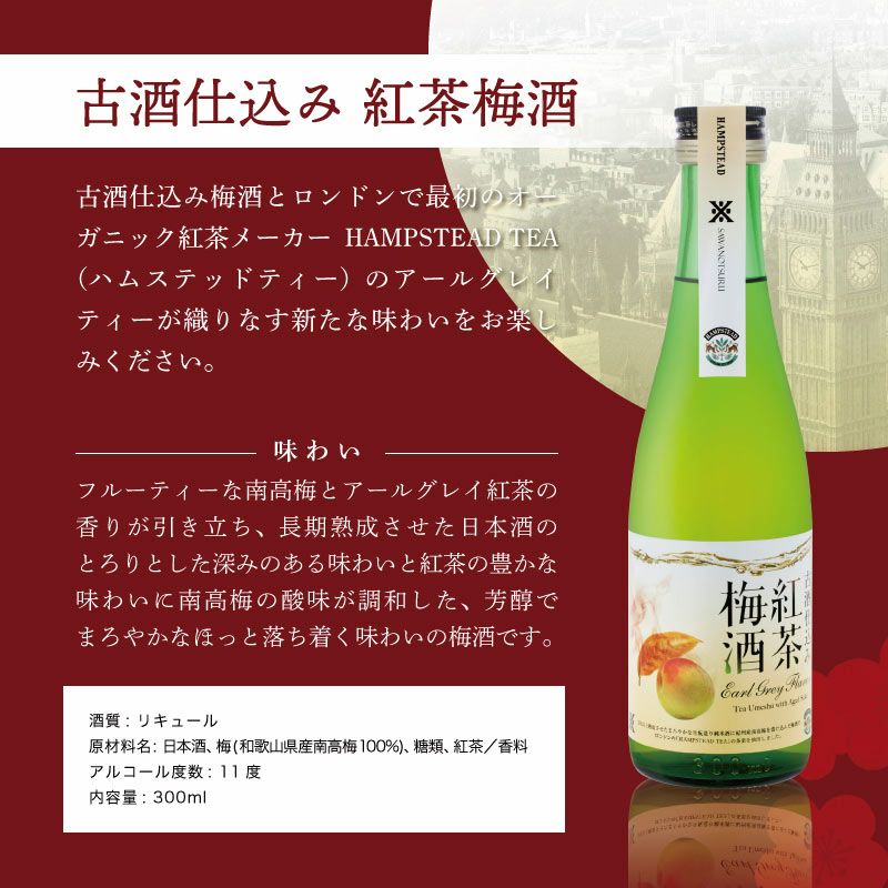 沢の鶴]古酒仕込み梅酒飲みくらべセット ｜日本酒通販は沢の鶴公式