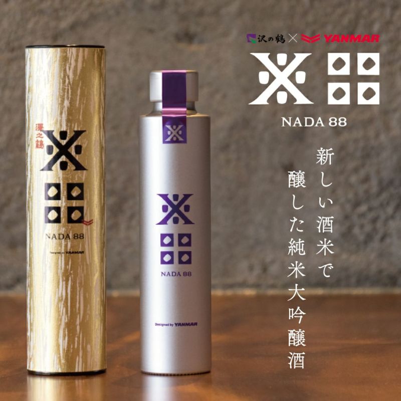 沢の鶴]NADA88（ナダハチジュウハチ）180ml 純米大吟醸酒 ｜日本酒通販