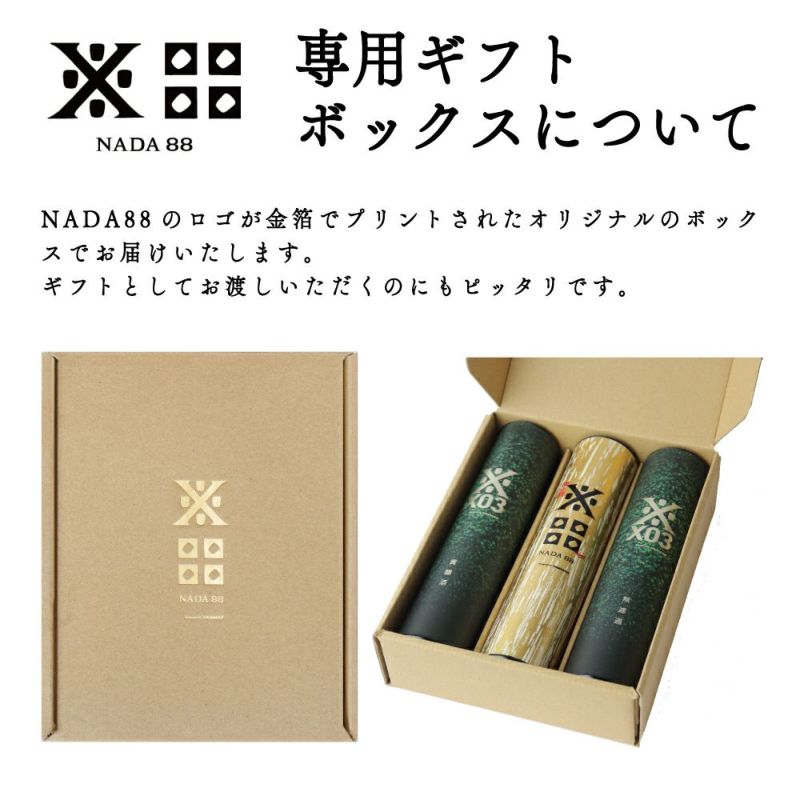 沢の鶴]酒米プロジェクト飲み比べセット 純米大吟醸酒・無濾過原酒・貴