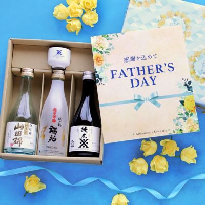 飲み比べ ちょこっとセット