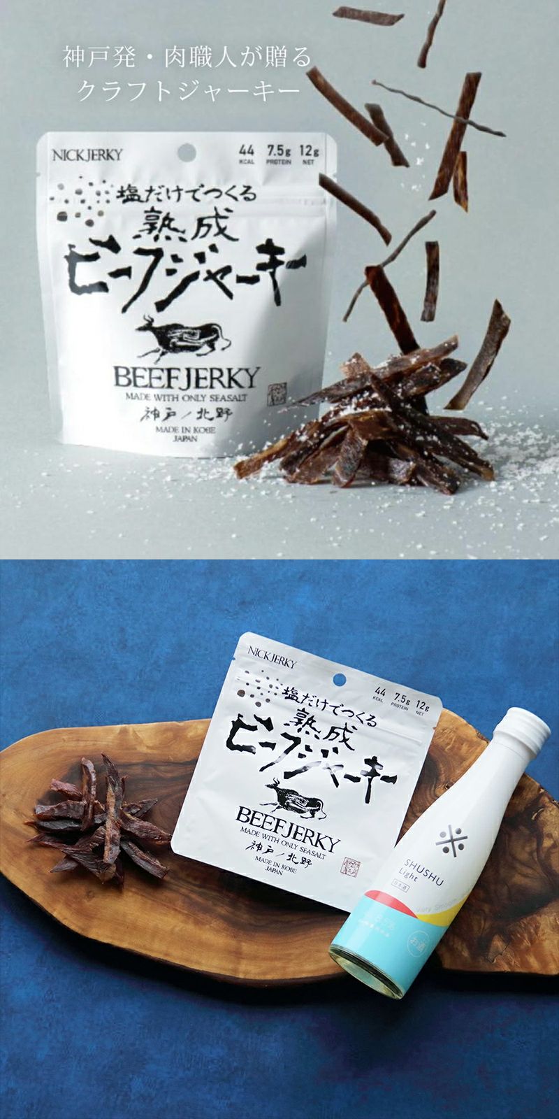 沢の鶴]【父の日 ギフト 可能】 おつまみ&お酒セット 神戸発 純