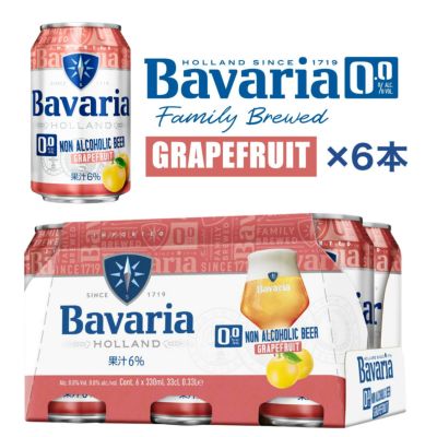 ノンアルコールフレーバービール Bavaria 0.0% Grapefruit バヴァリア グレープフルーツ 330ml×6本 ババリア